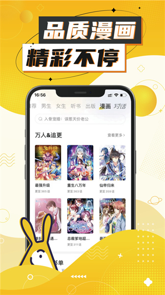 得间小说app手机版