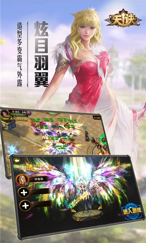 天诀