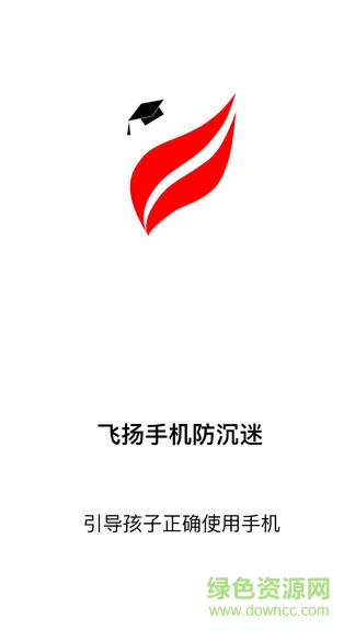 飞扬防沉迷学生端