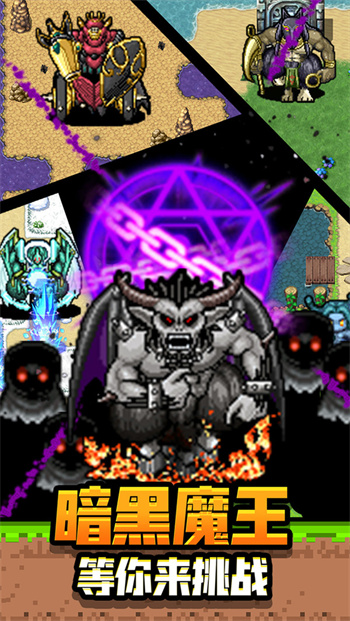 勇者请自重游戏