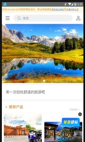 走起