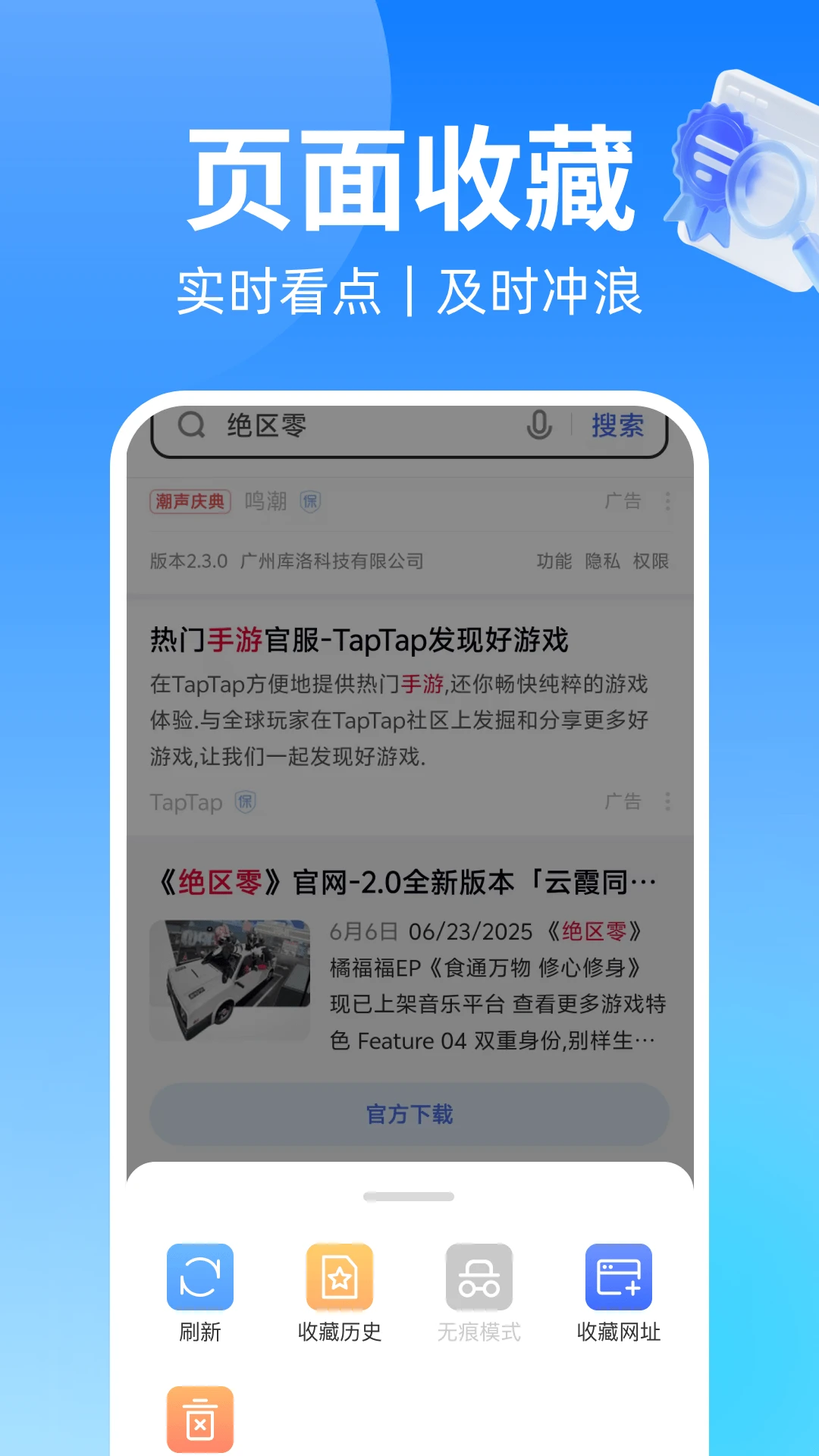浏览器VC