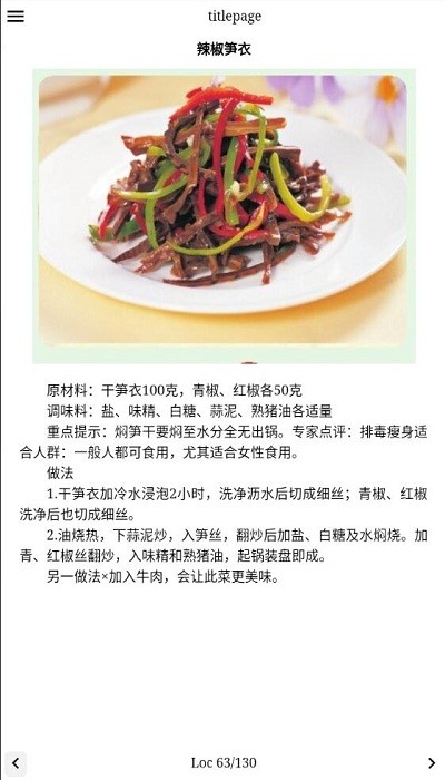 素食原来这么好吃