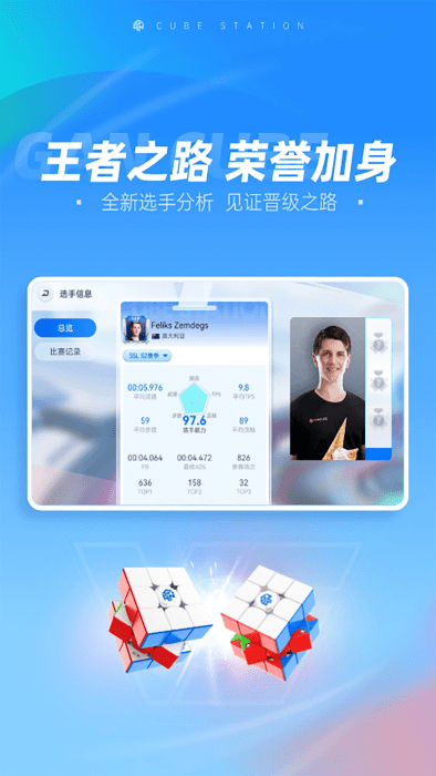 CubeStation竞技版