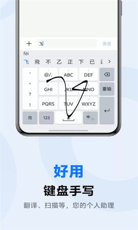 vivo输入法
