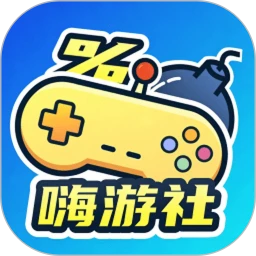 嗨游社