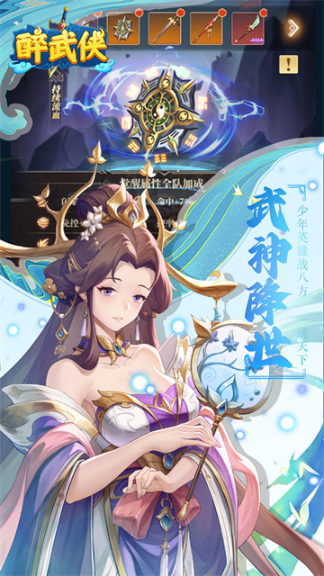 醉武侠 醉武侠