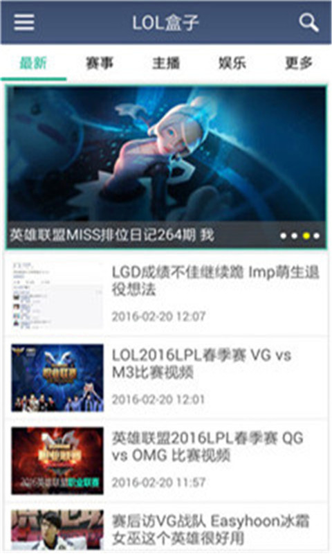 LOL盒子