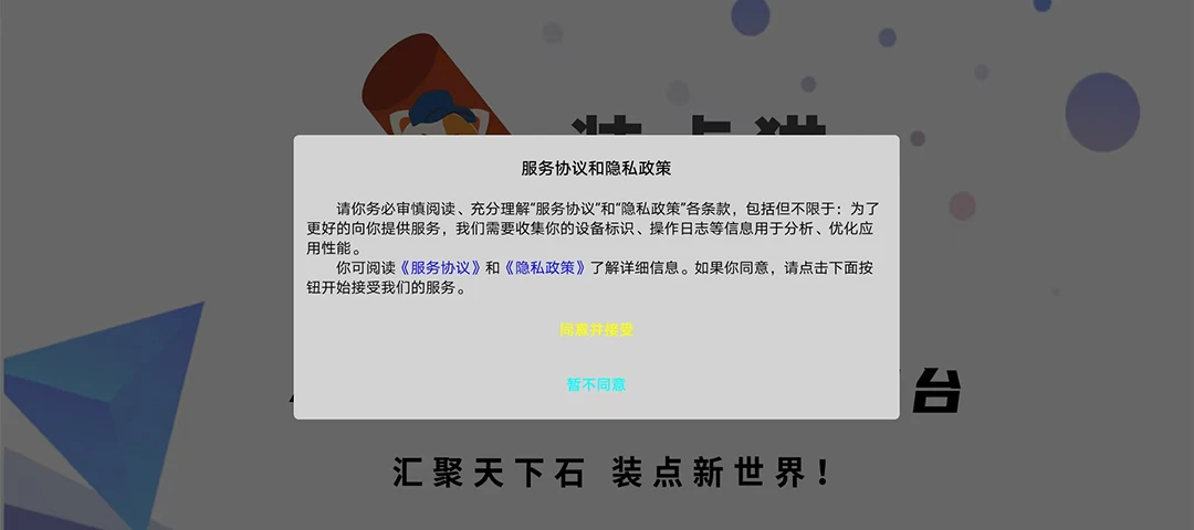 装点猫智慧屏 装点猫智慧屏