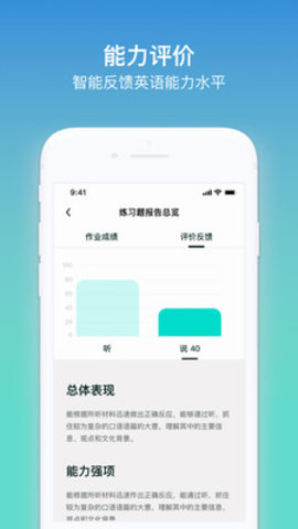 来言英语教师