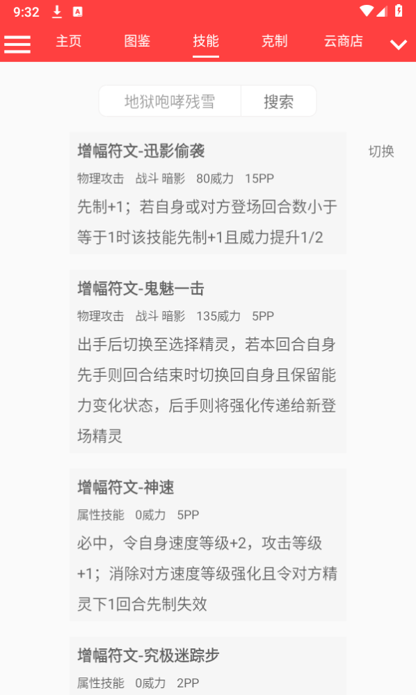 启航护肝计算器