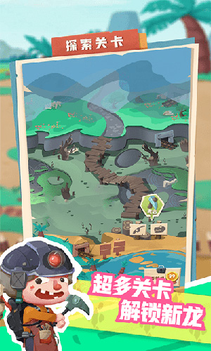 我的恐龙公园无广告版 安卓版7.0.0