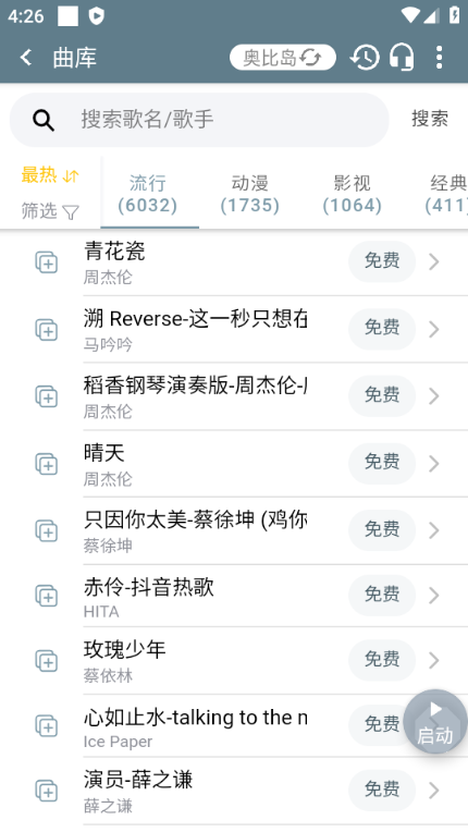 奥比岛钢琴脚本辅助app 安卓最新版v6.2.4