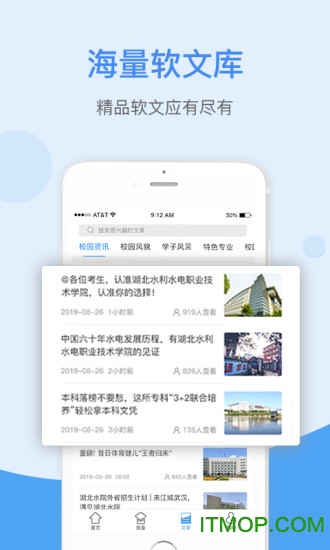 网招办