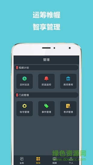 SGM远程管理