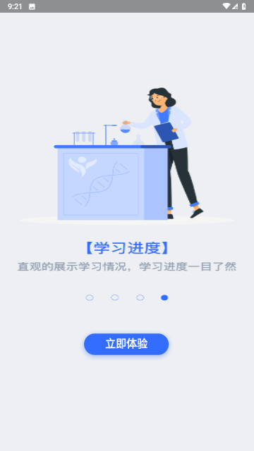 萌芽医教