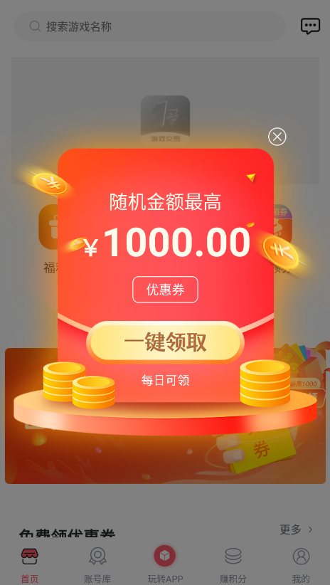 1号游戏