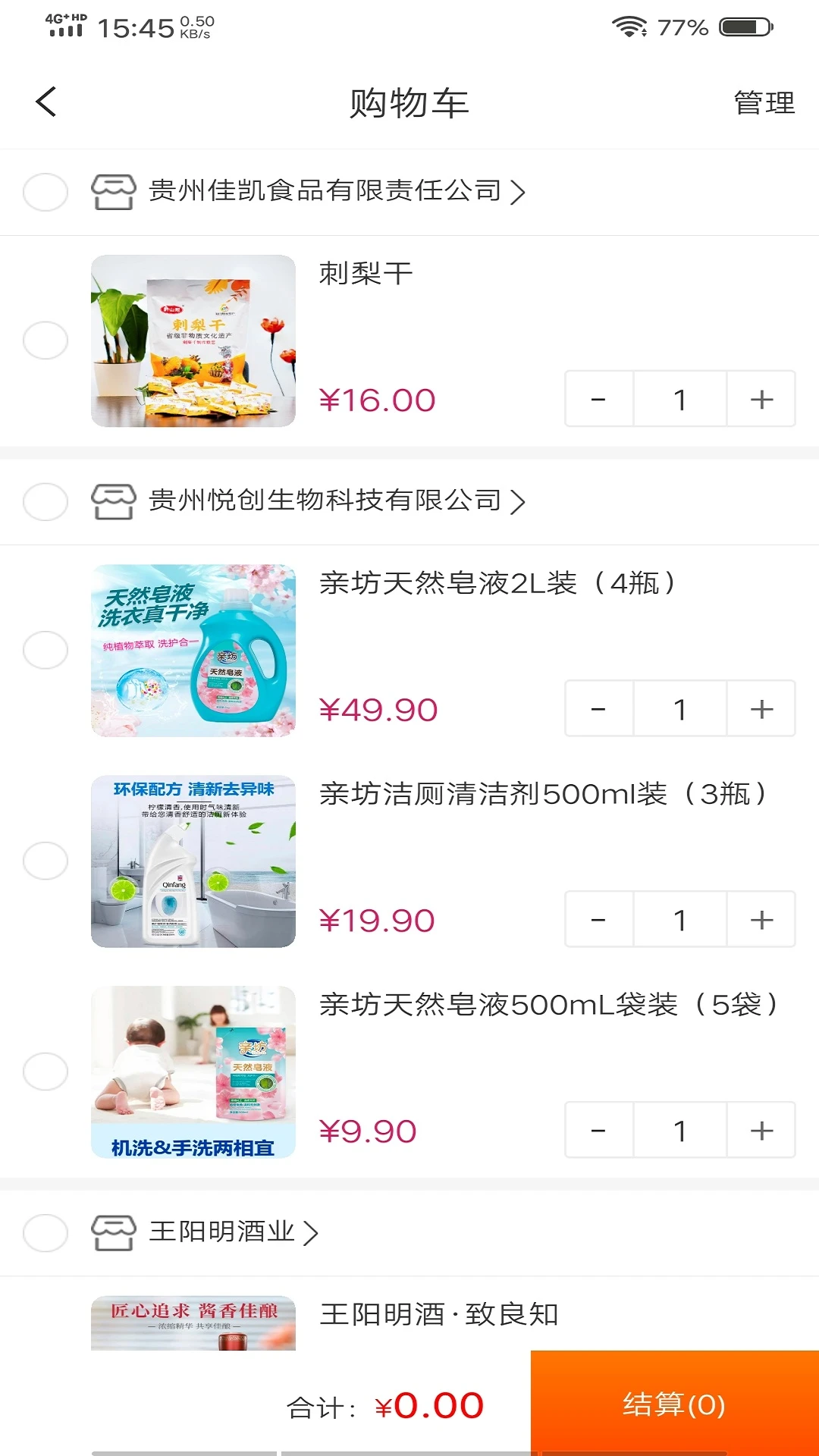 易数云本地生活数字化平台