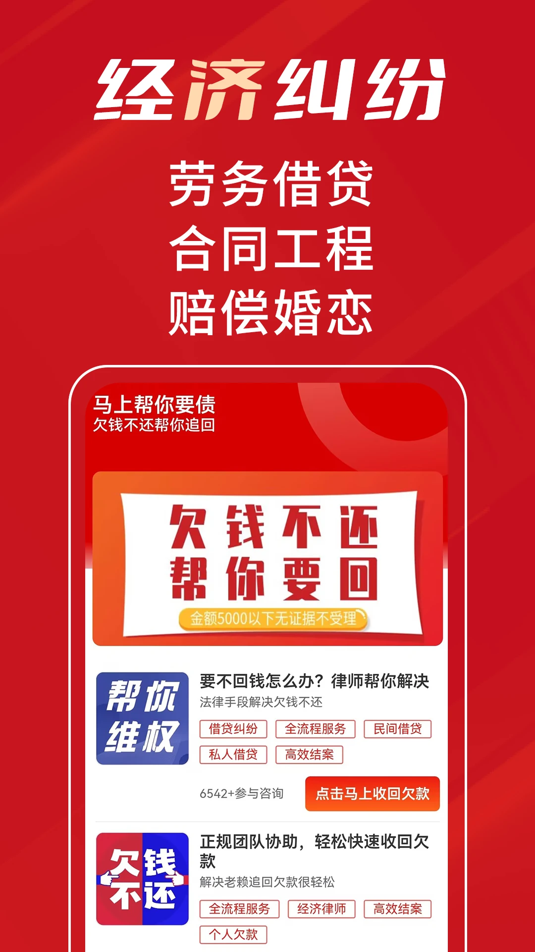 马上帮你要债 马上帮你要债