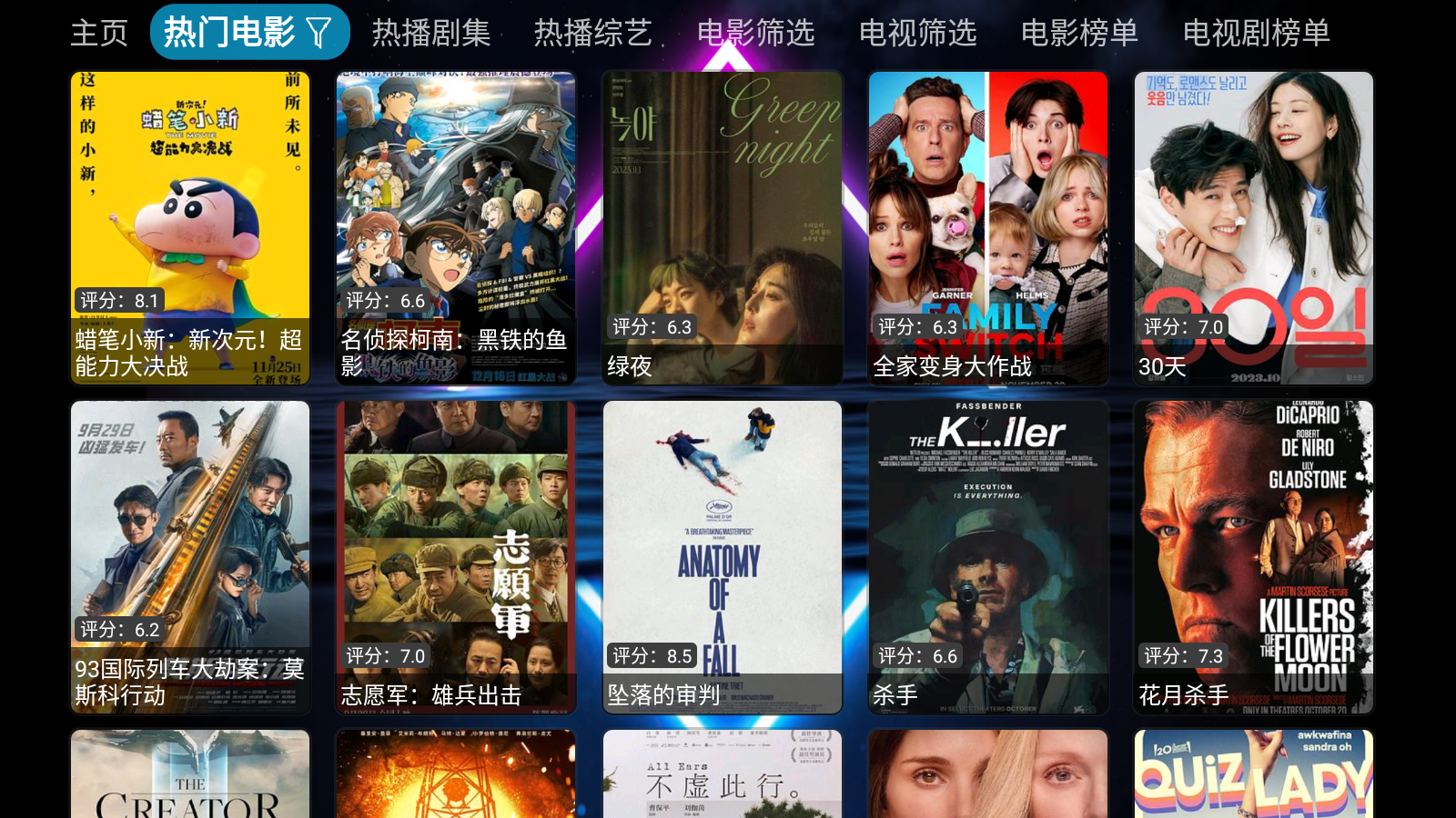 七星