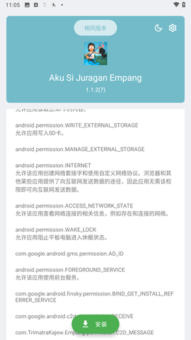 APK Installer最新版2023