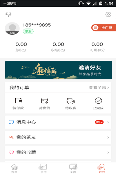 金萨旺