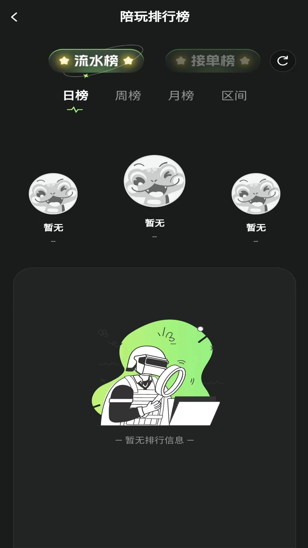 独眼蛇商户助手