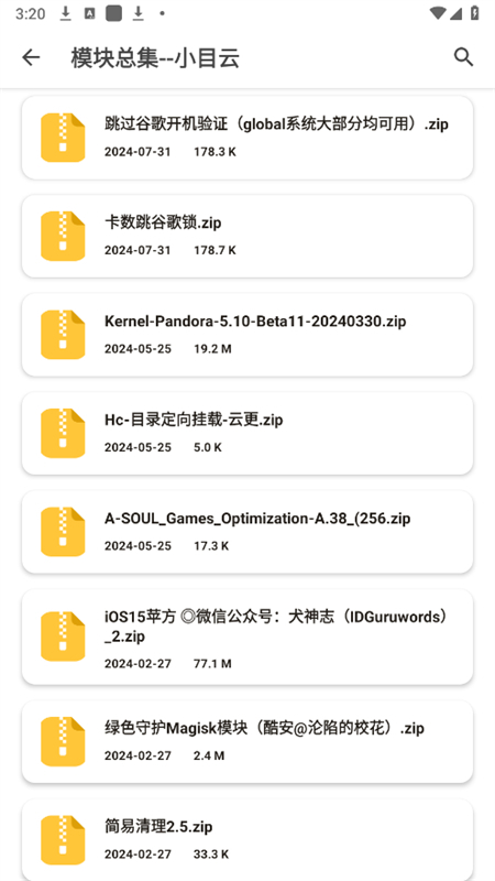 玩机资源库