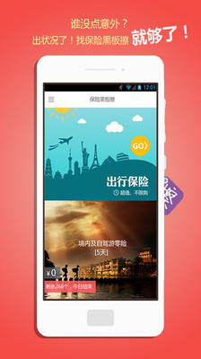 保险黑板擦 保险黑板擦