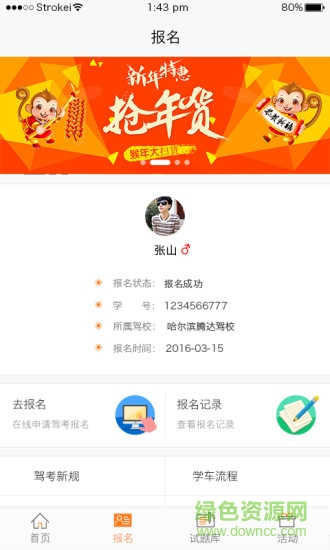 智汇交通