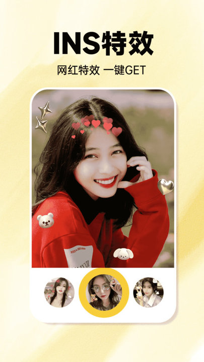 发型百变相机 发型百变相机