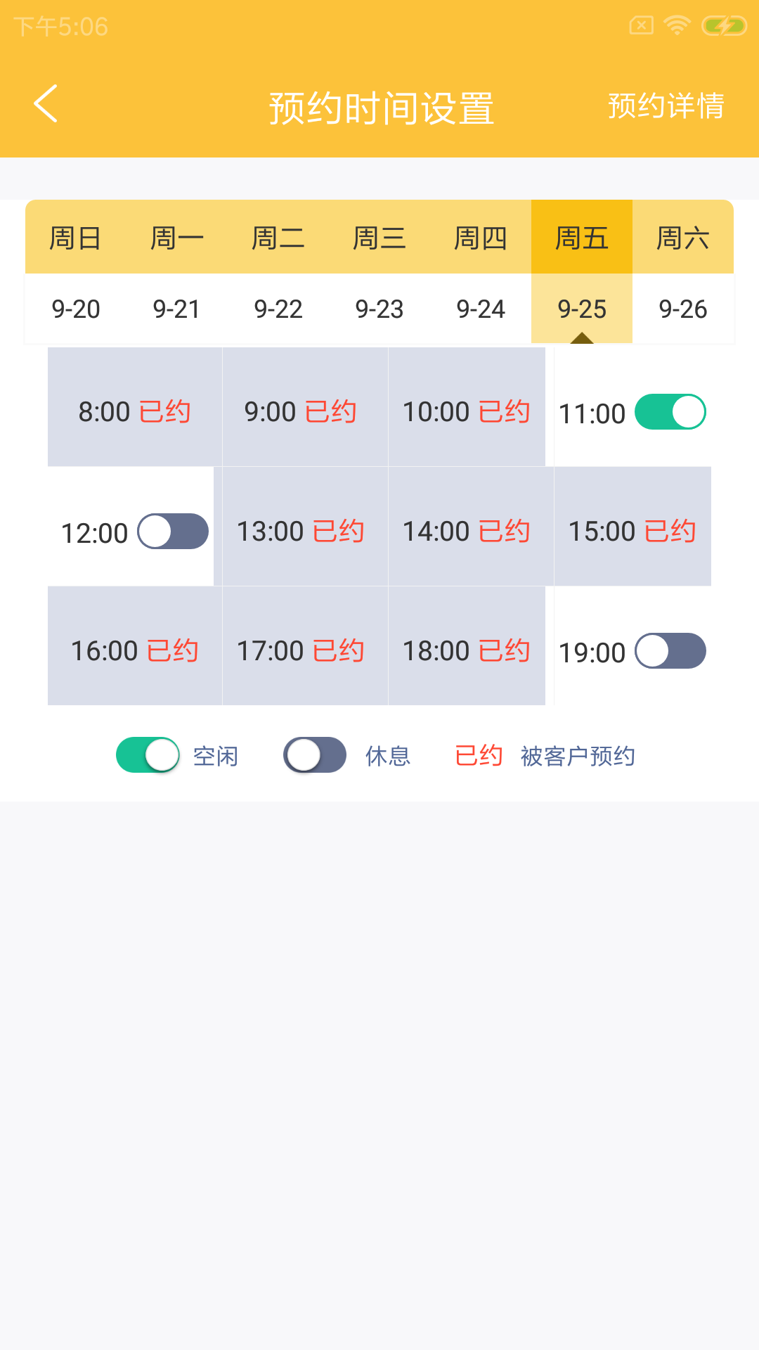 司机值日生