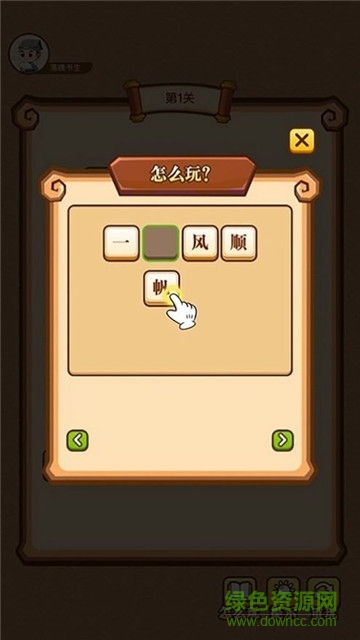 疯狂成语