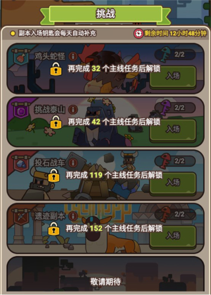 石器大陆图片6