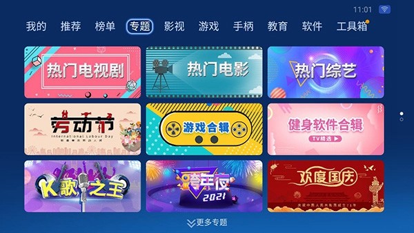 沙发管家乐视版 安卓最新版v5.0.6