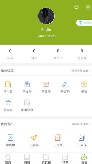 WOW校园