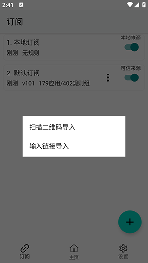 搞快点跳广告 安卓最新版v1.8.0-beta.10