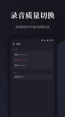 手机录音机安卓版v1.6.0