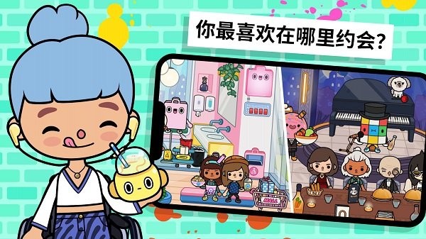 托卡世界版