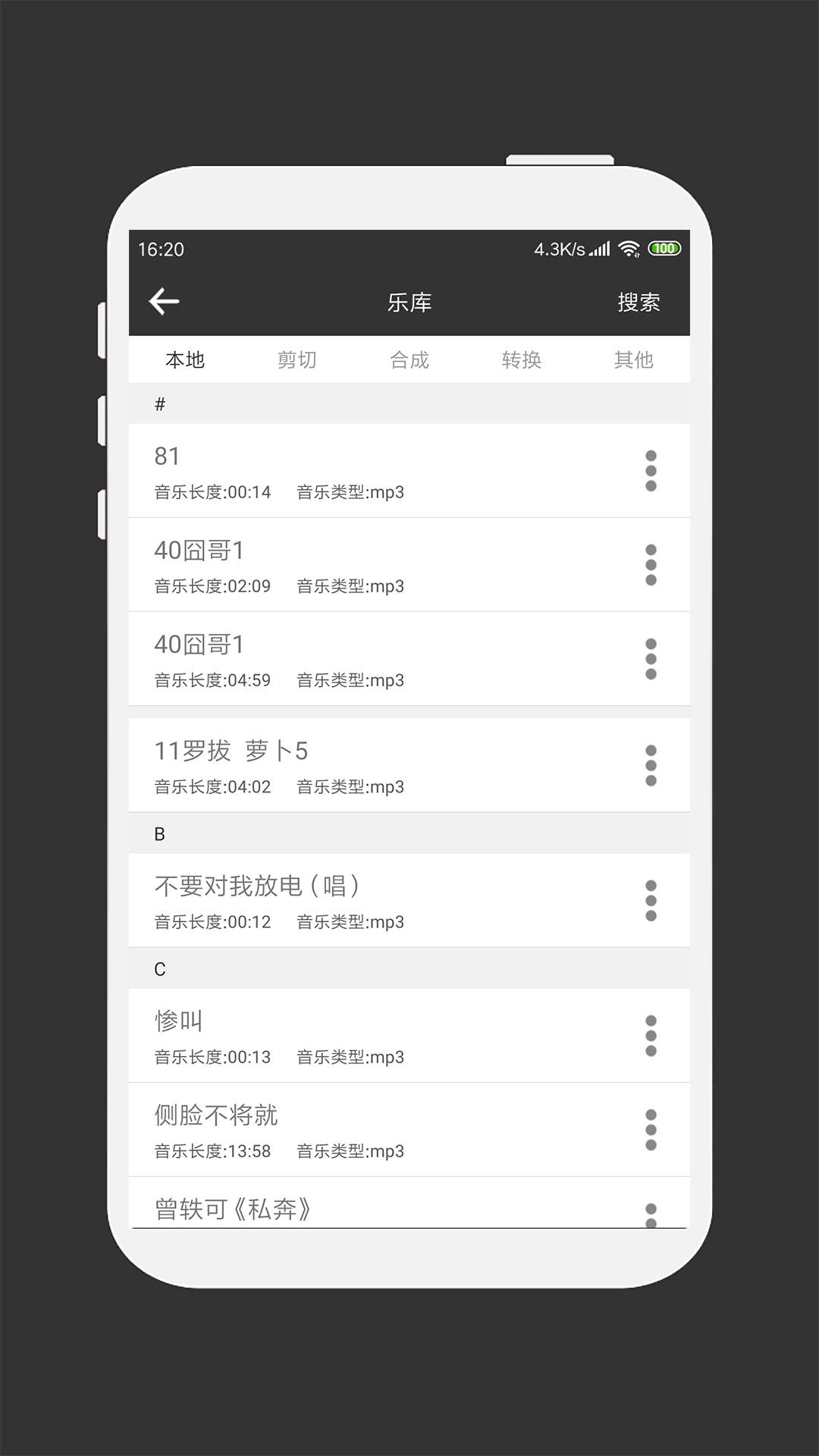 转换猫MP3转换器