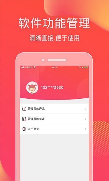 查妆美妆鉴别安卓版v1.0.6