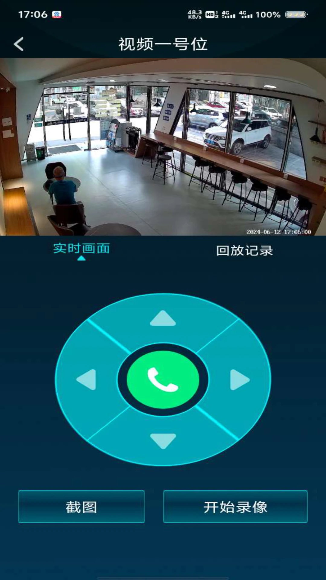 智慧中控 智慧中控