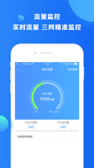易聊网络电话