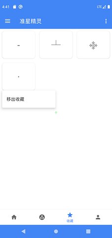 准星精灵APP 准星精灵APP