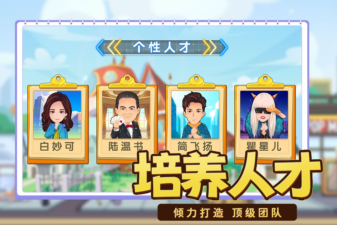 商业都市app安卓版