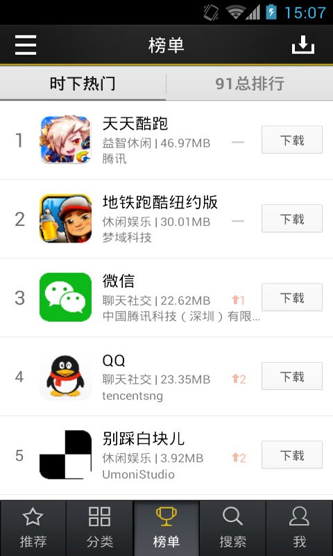  91助手 