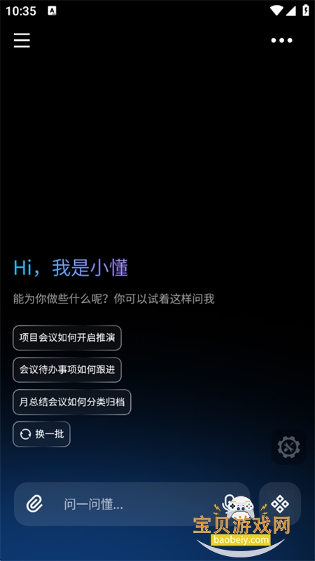 超级懂