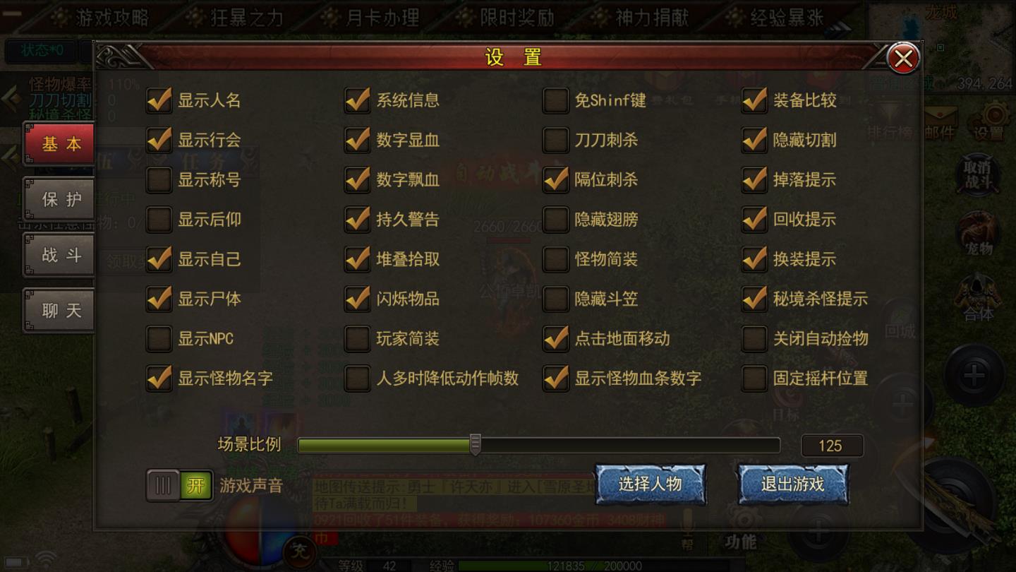 龙之神途单职业