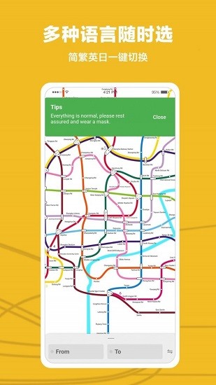 metro沪通官方平台