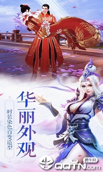 北荒大陆